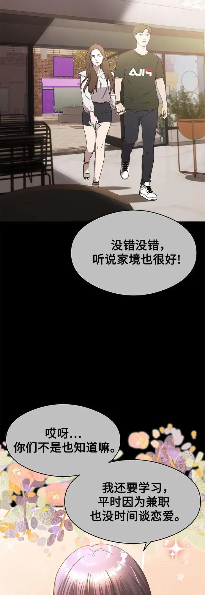 第8话 第51页