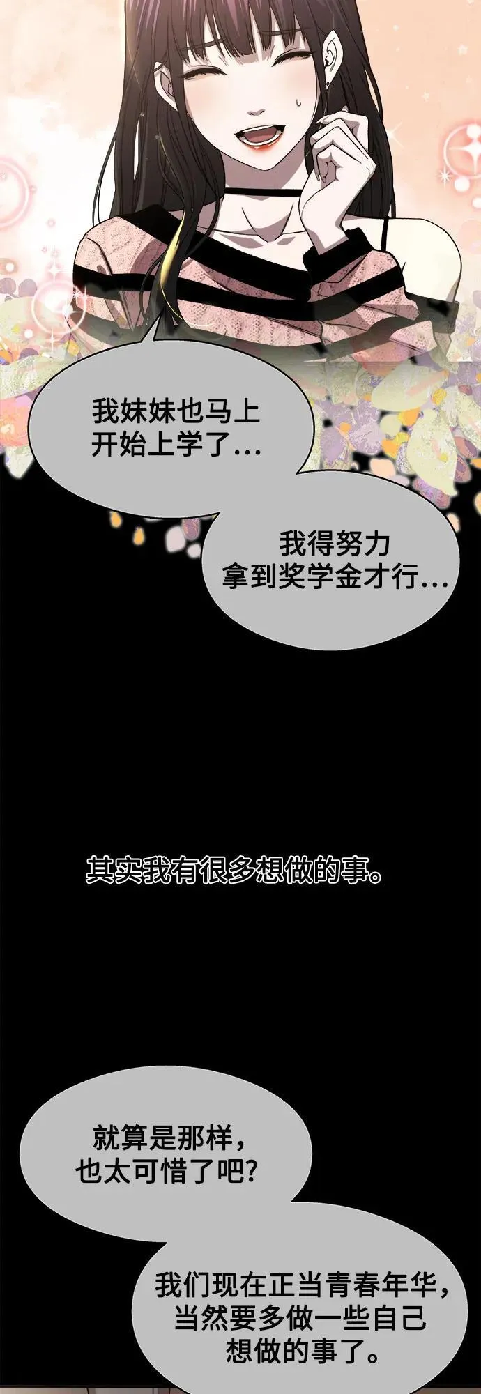 第8话 第52页