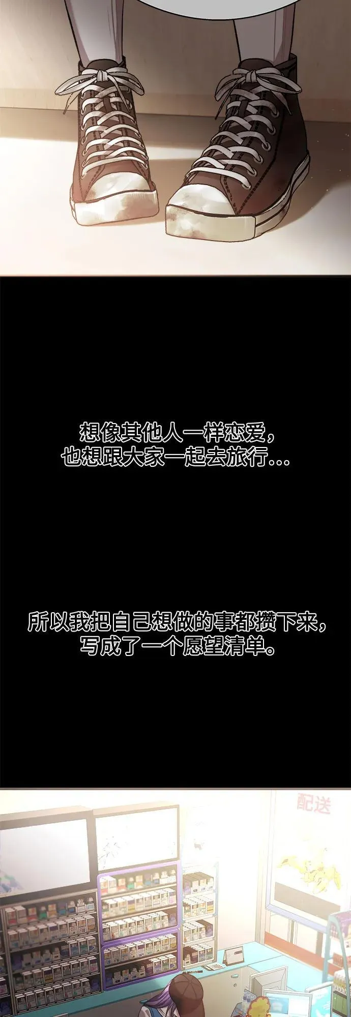第8话 第53页