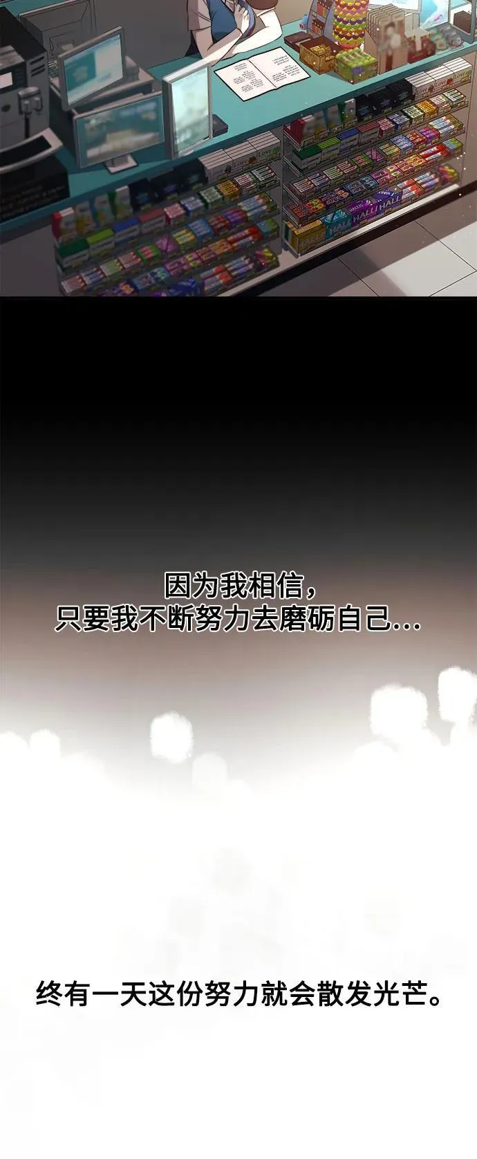 第8话 第54页