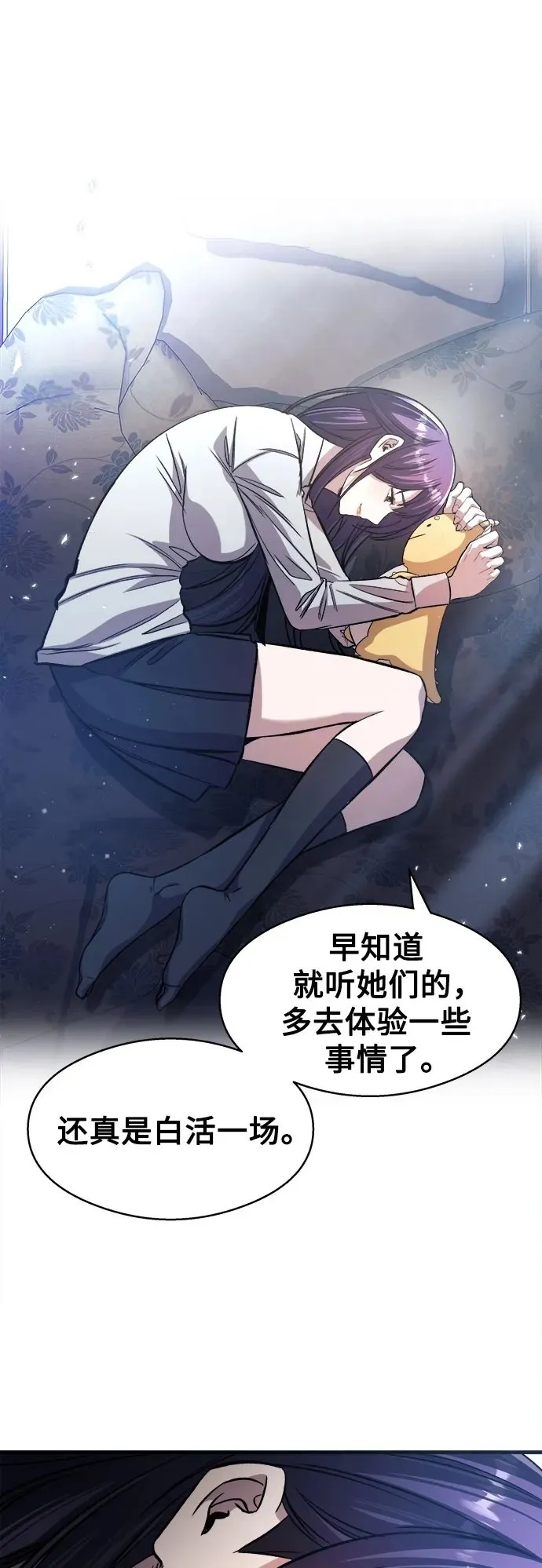 第8话 第55页