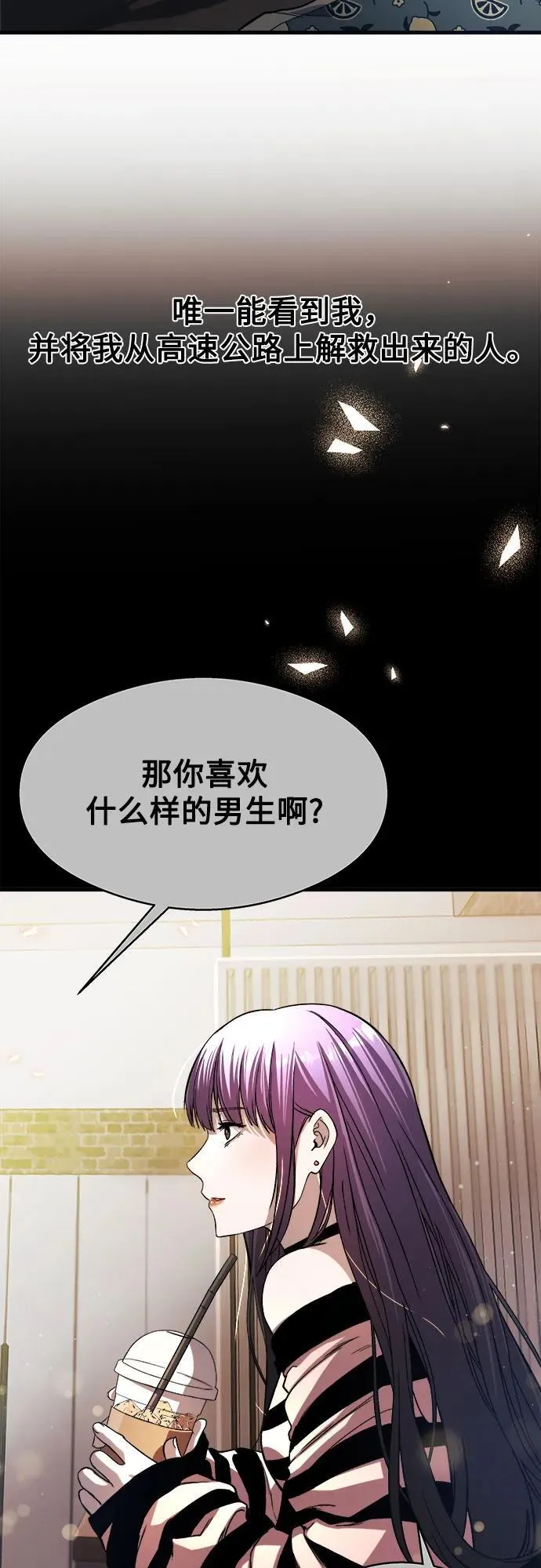 第8话 第58页