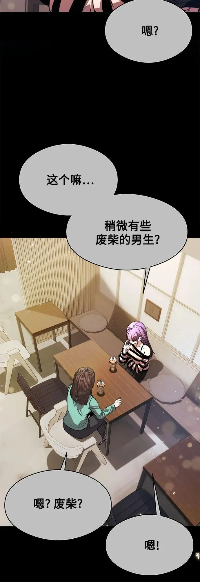 第8话 第59页