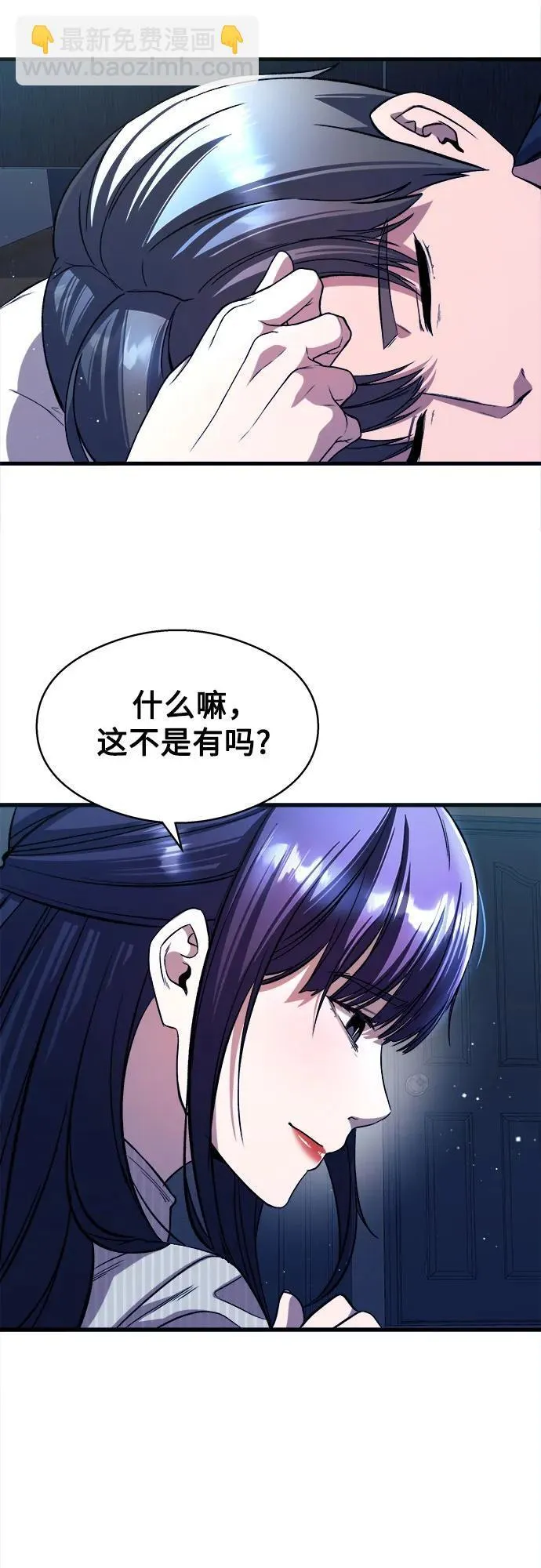 第8话 第63页
