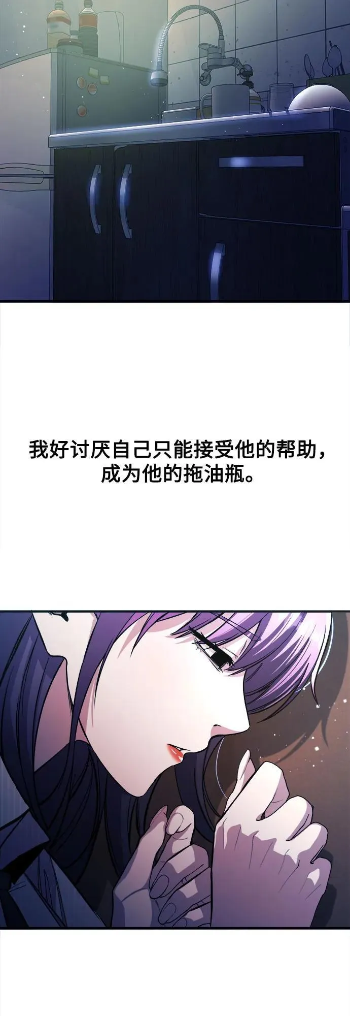 第8话 第65页