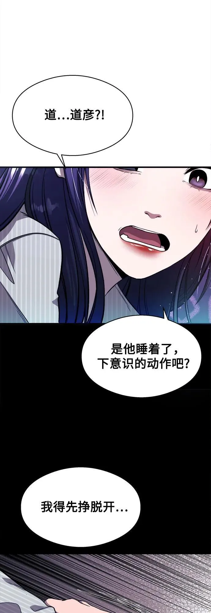 第8话 第69页