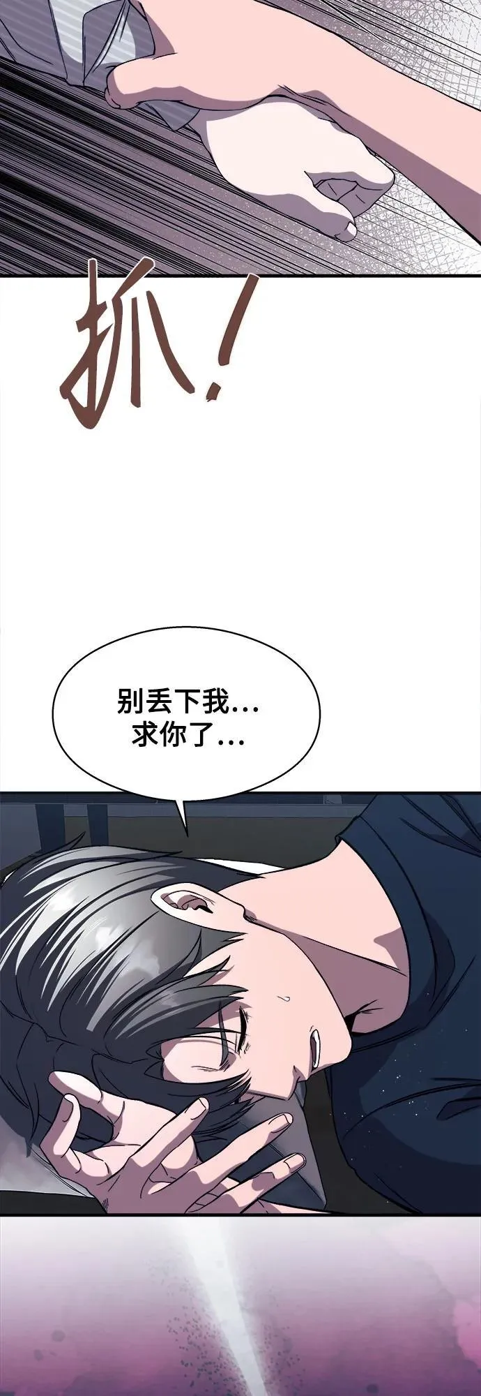 第8话 第70页