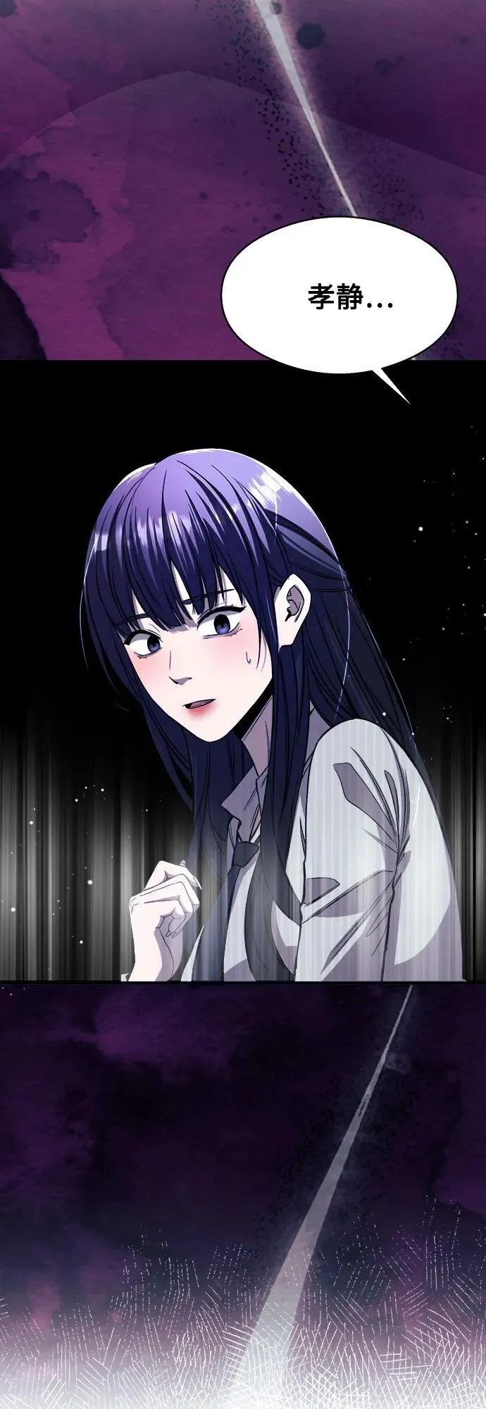 第8话 第71页