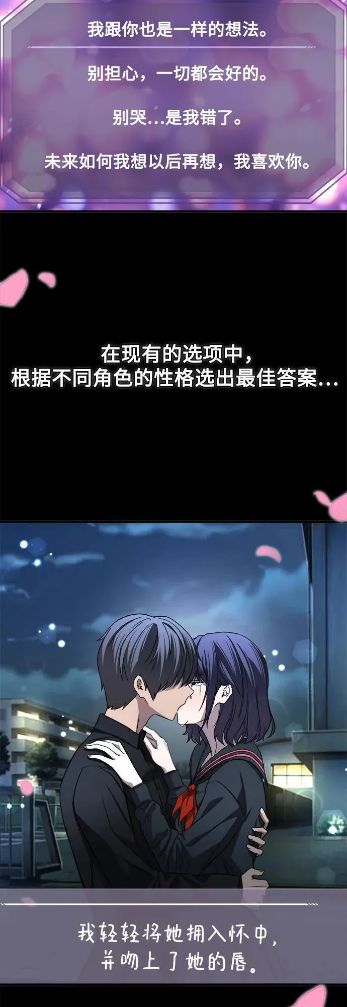 第9话 第3页