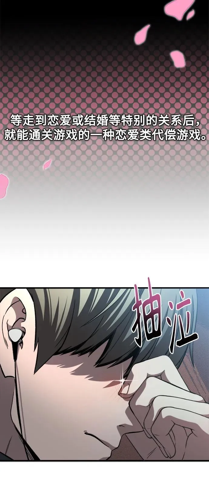 第9话 第4页