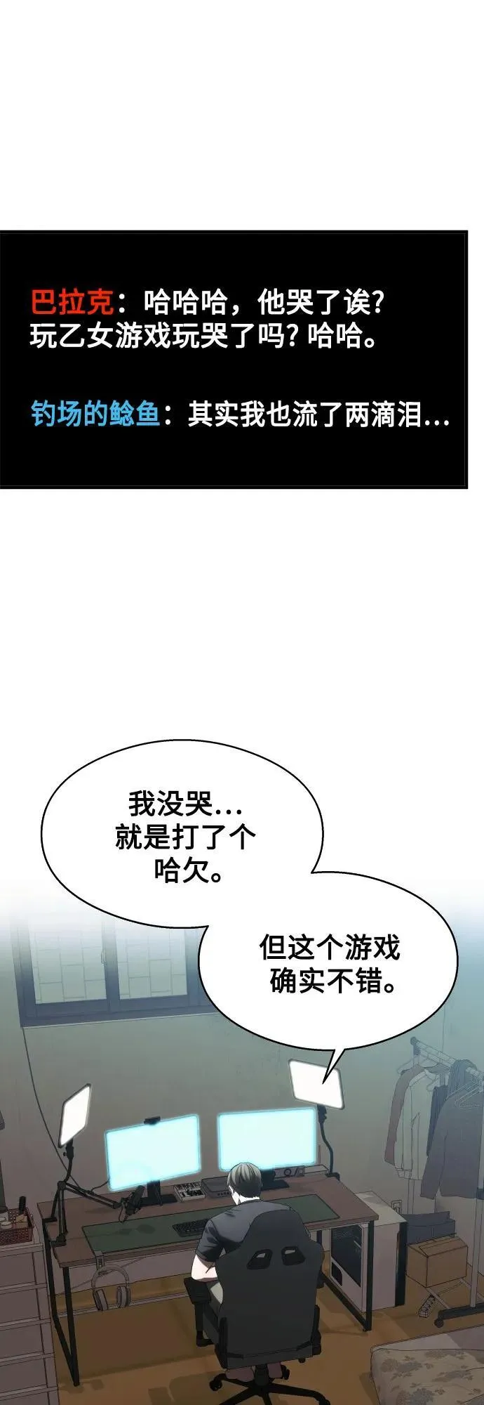第9话 第5页