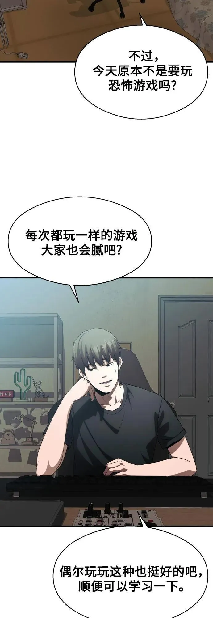 第9话 第6页