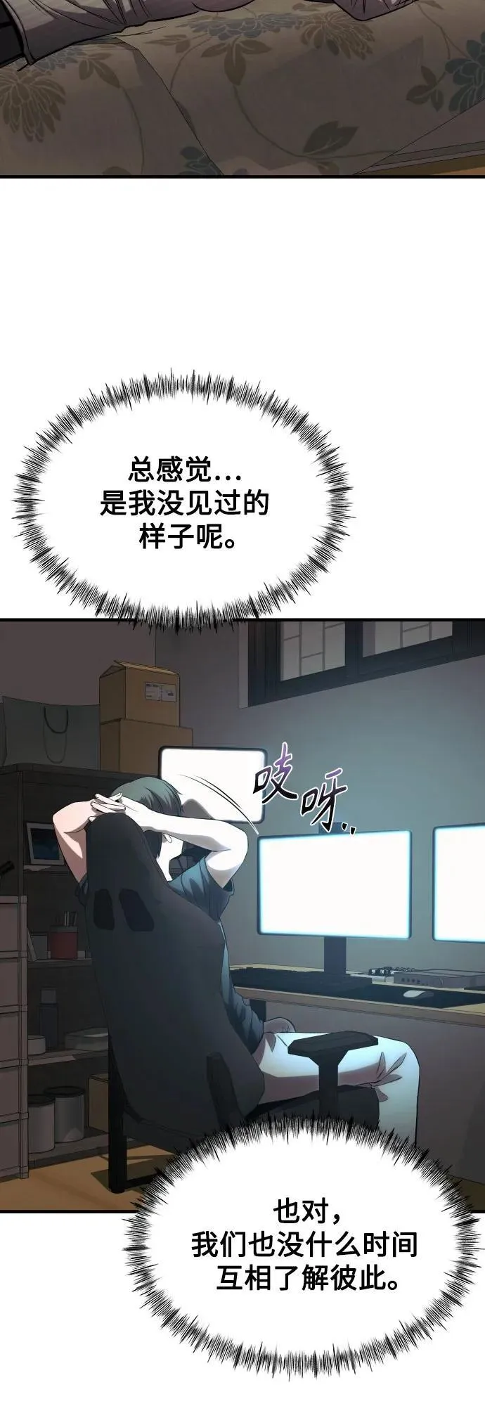 第9话 第8页