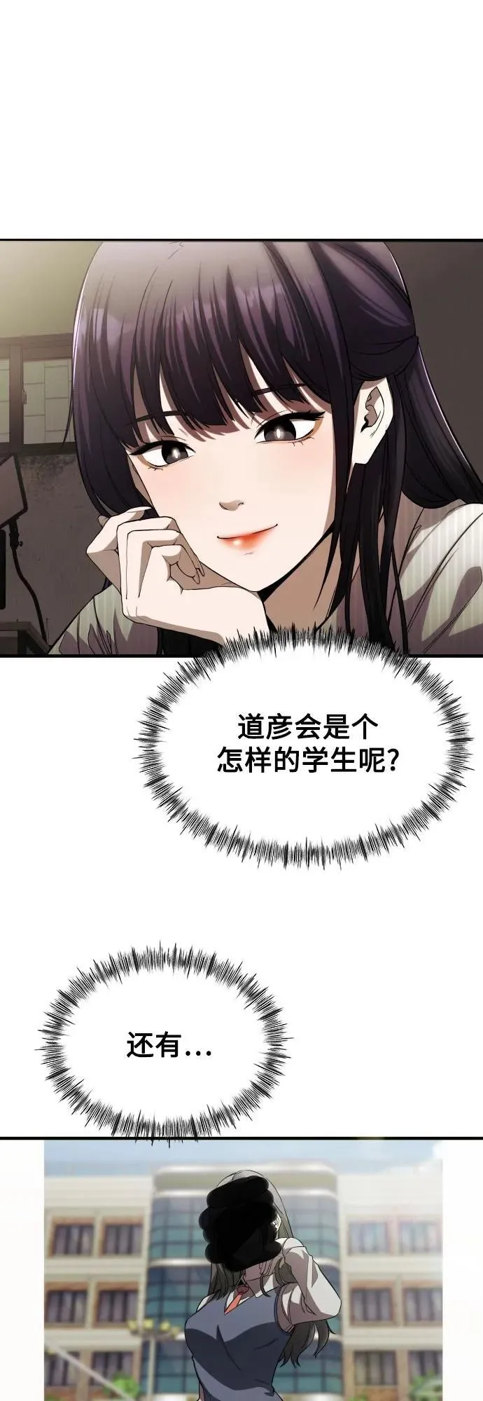 第9话 第9页