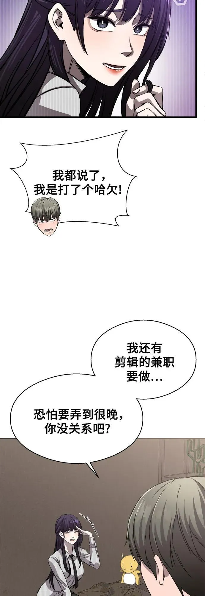 第9话 第13页