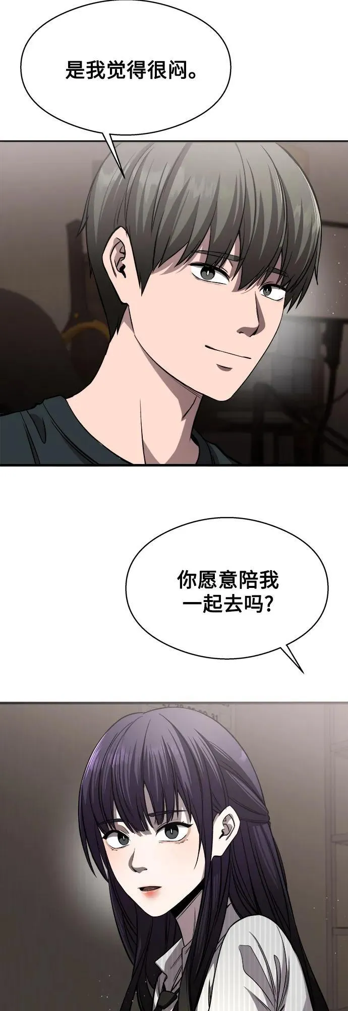 第9话 第16页