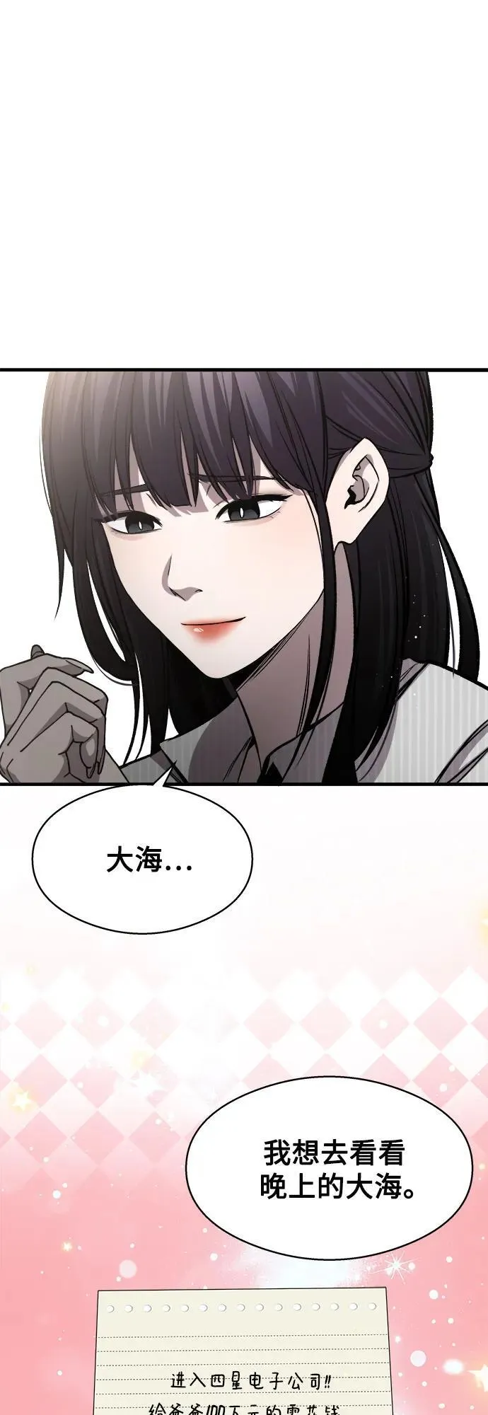 第9话 第18页