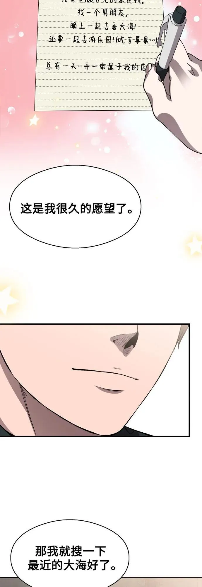 第9话 第19页