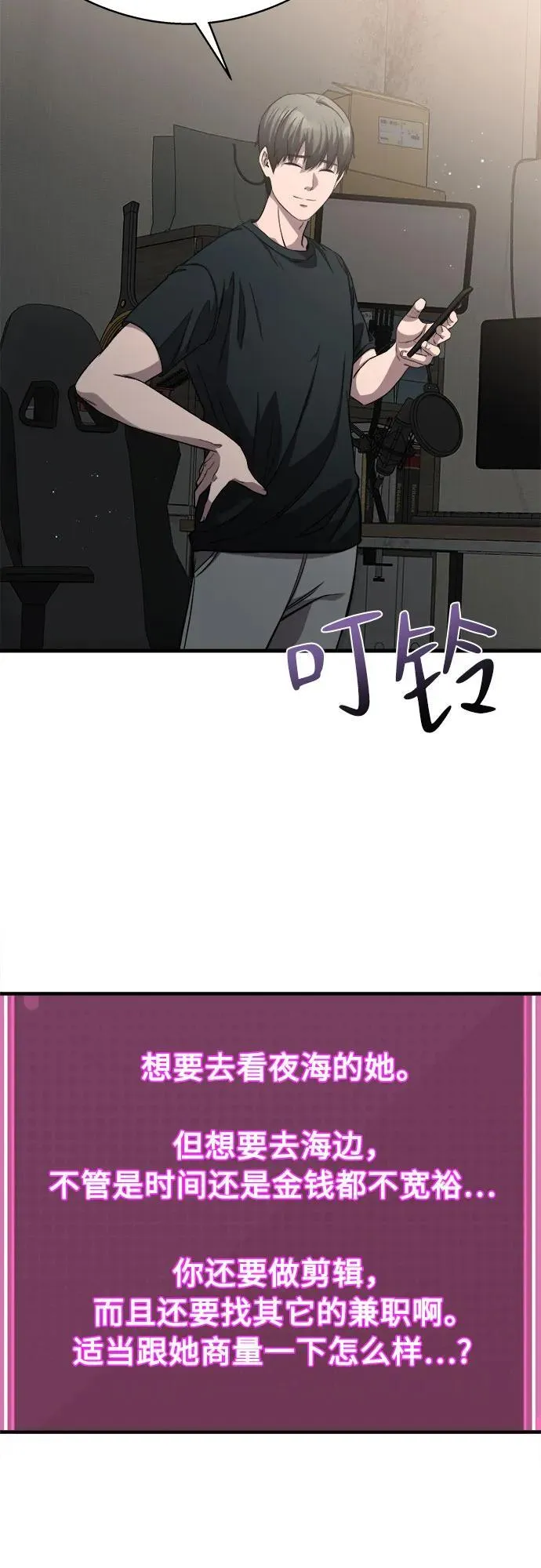 第9话 第20页