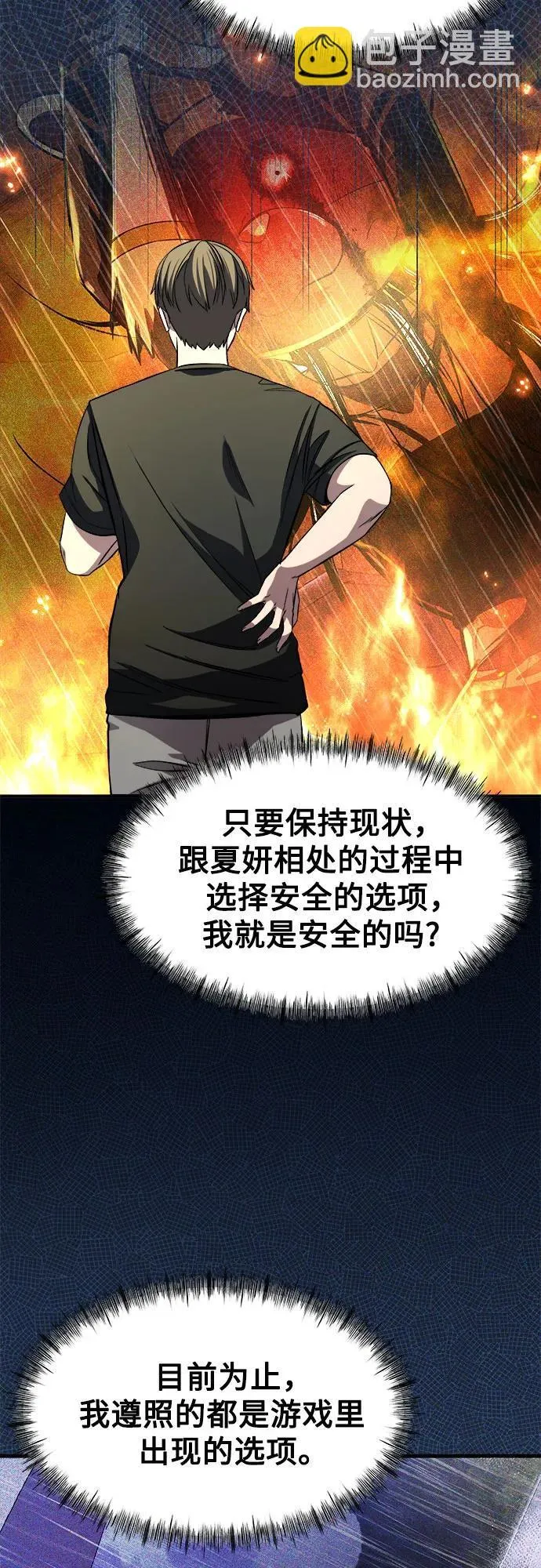 第9话 第23页