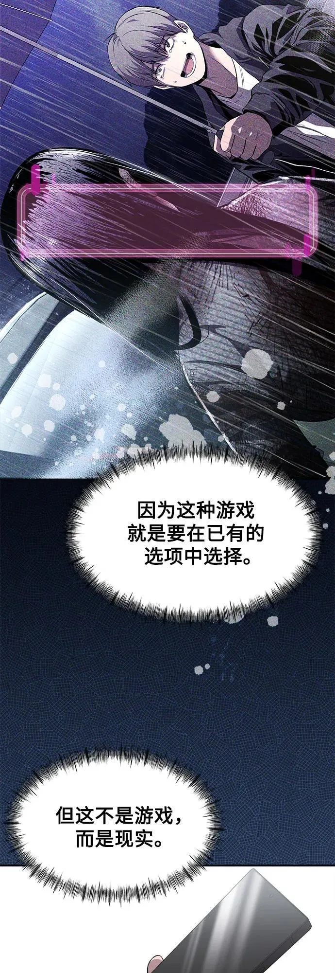 第9话 第24页