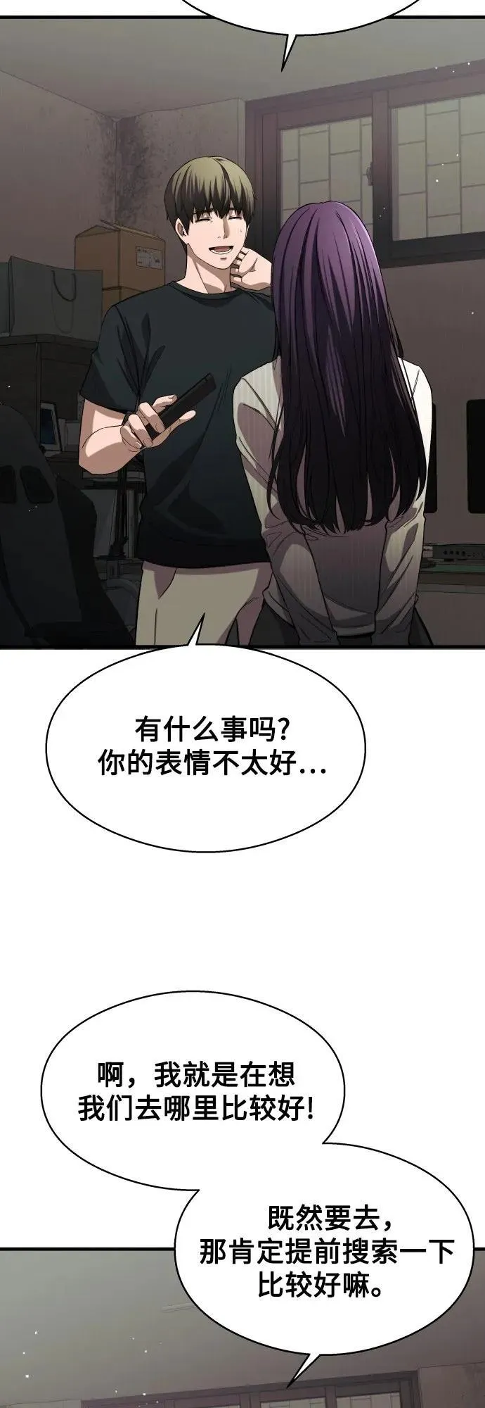 第9话 第27页