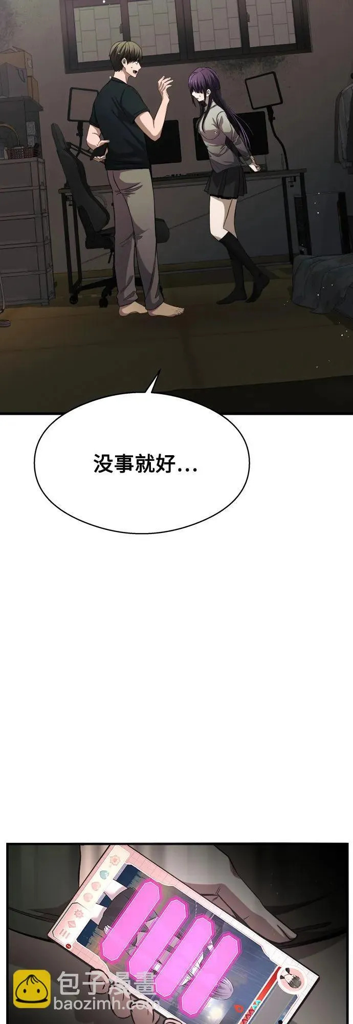 第9话 第28页