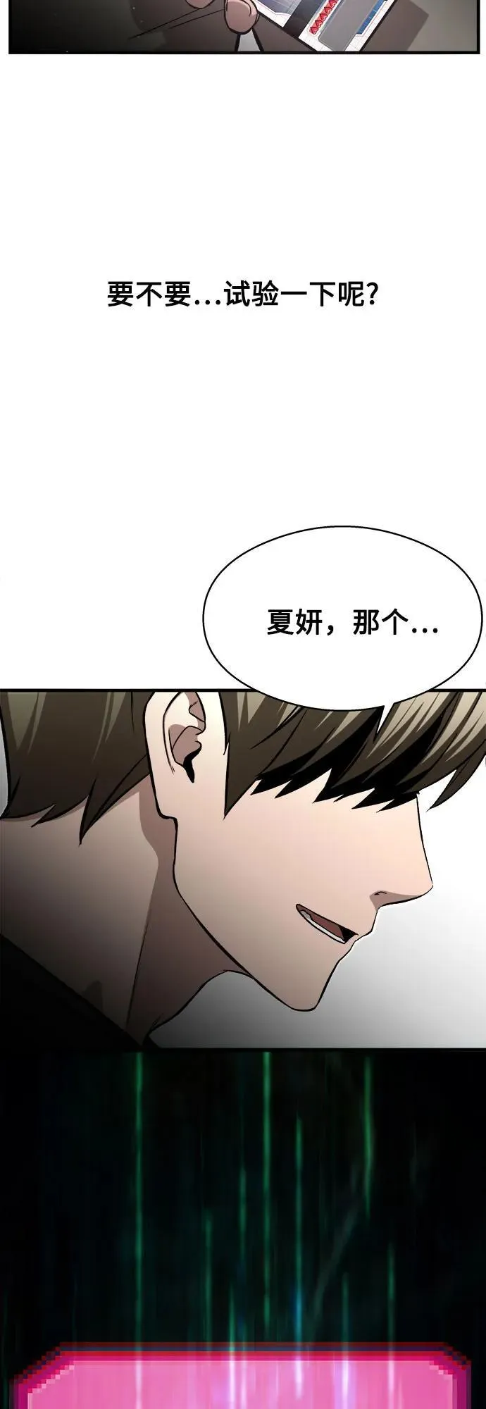 第9话 第29页