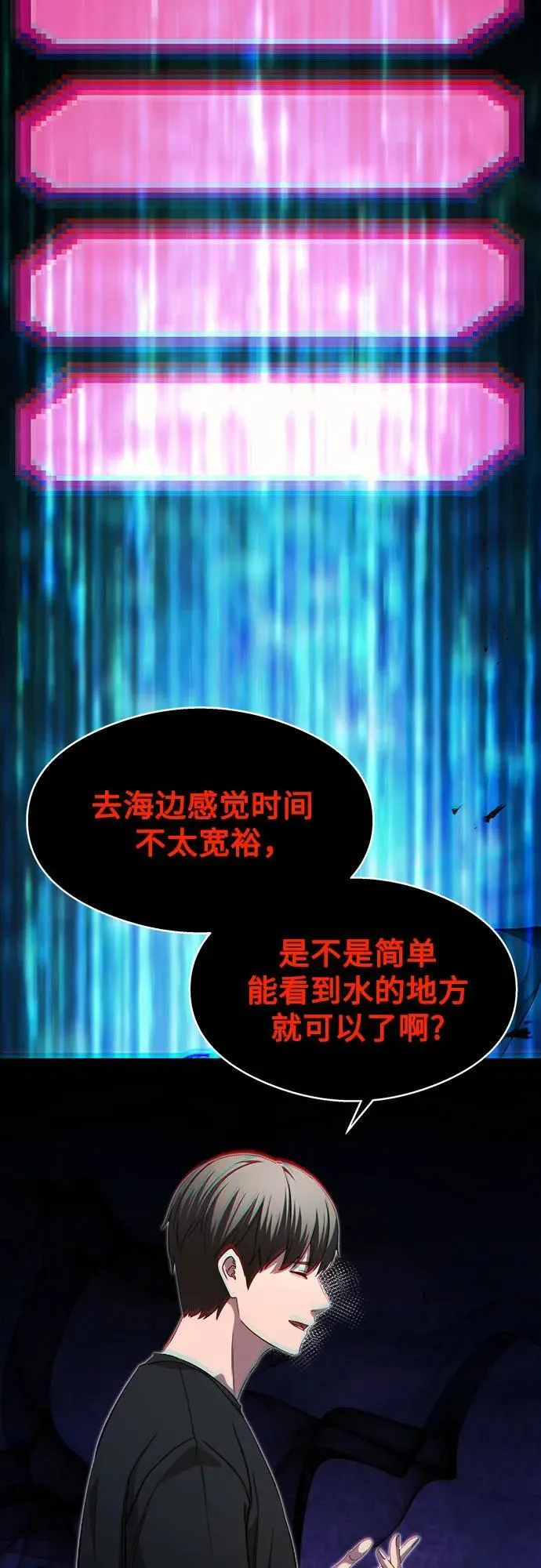 第9话 第30页