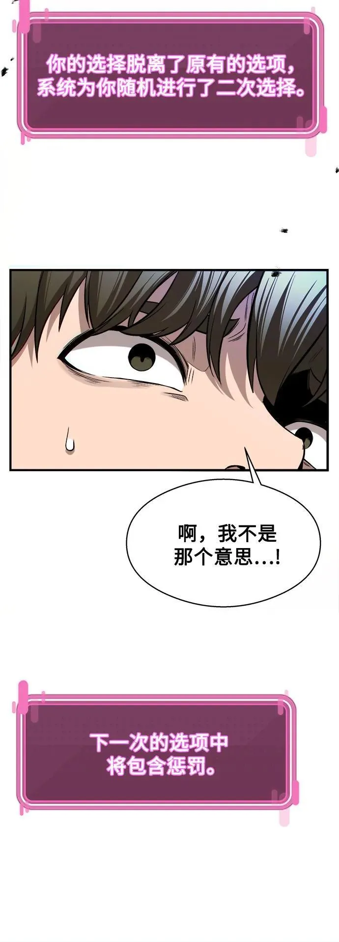 第9话 第32页