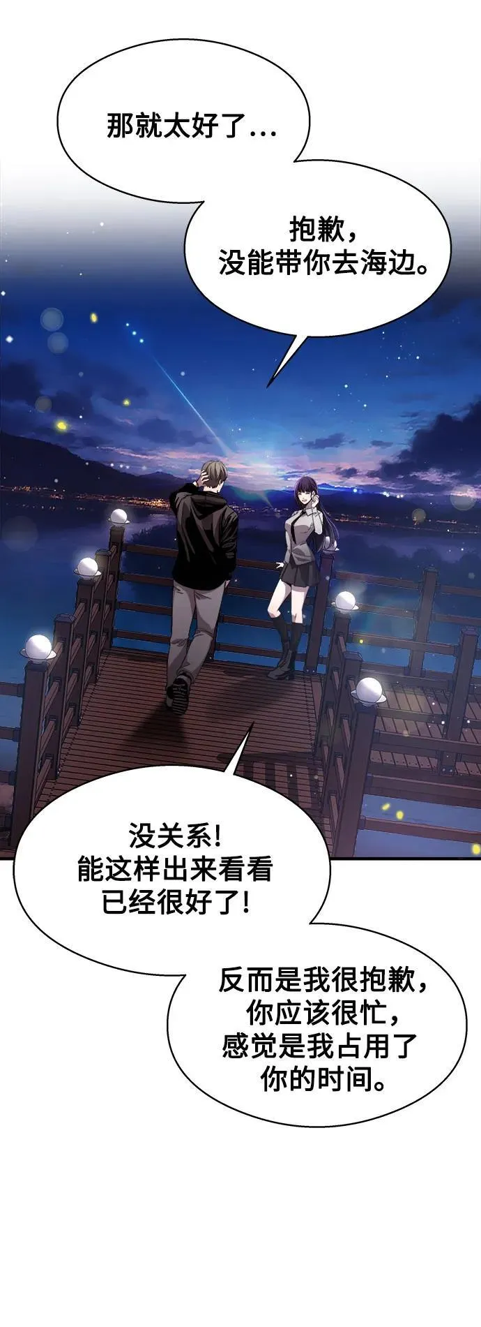 第9话 第38页