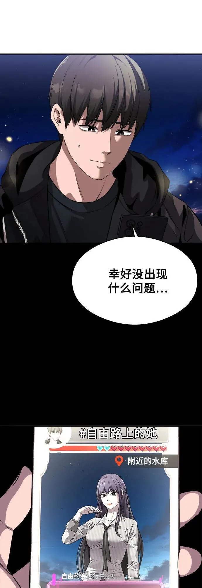 第9话 第40页