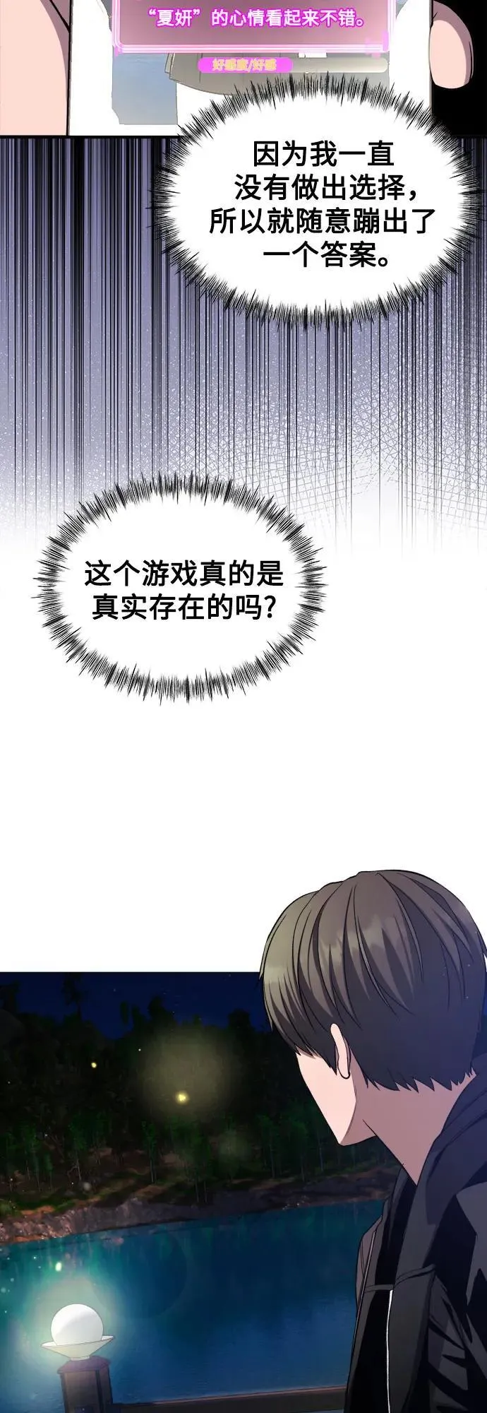 第9话 第41页