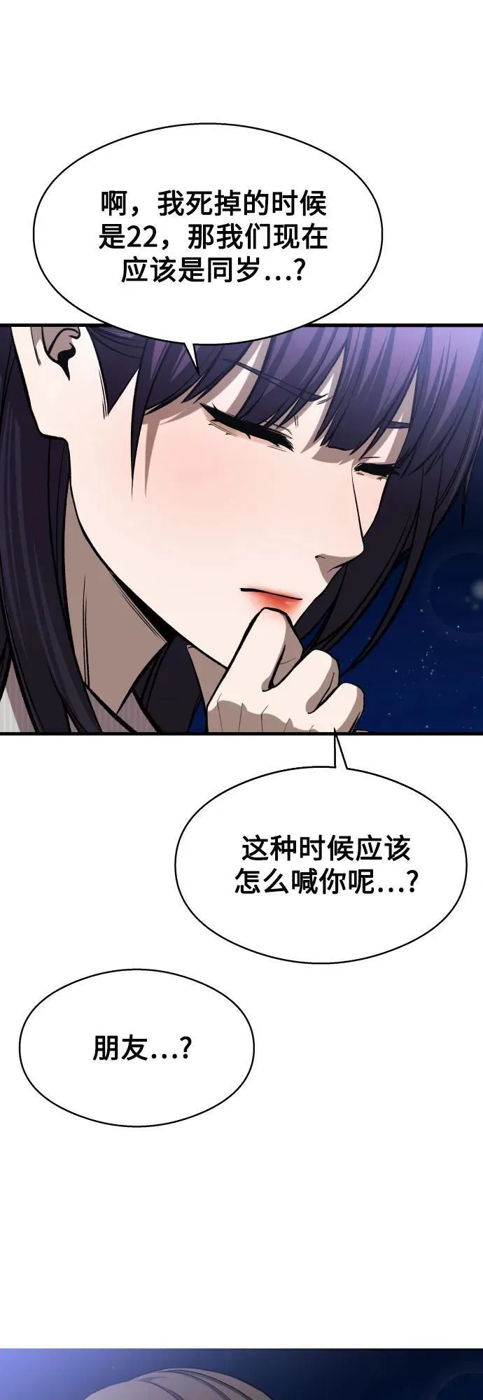 第9话 第44页