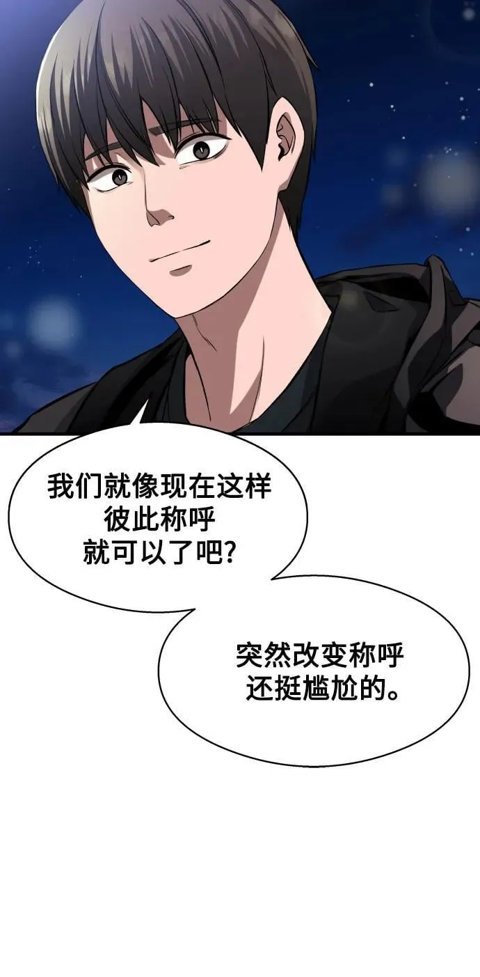 第9话 第45页