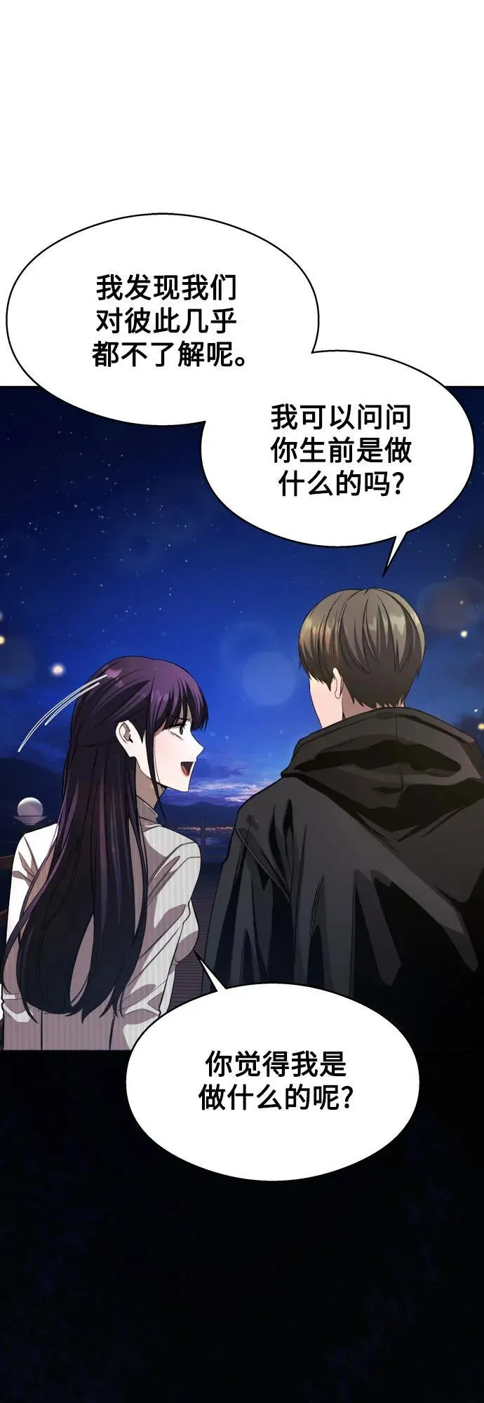 第9话 第46页