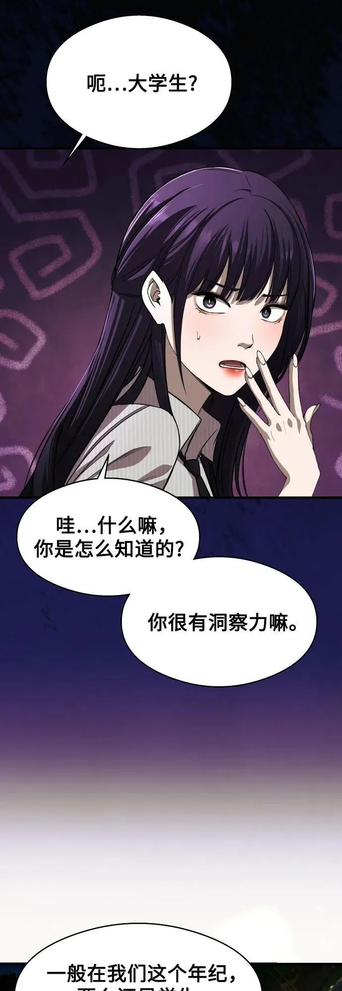 第9话 第47页