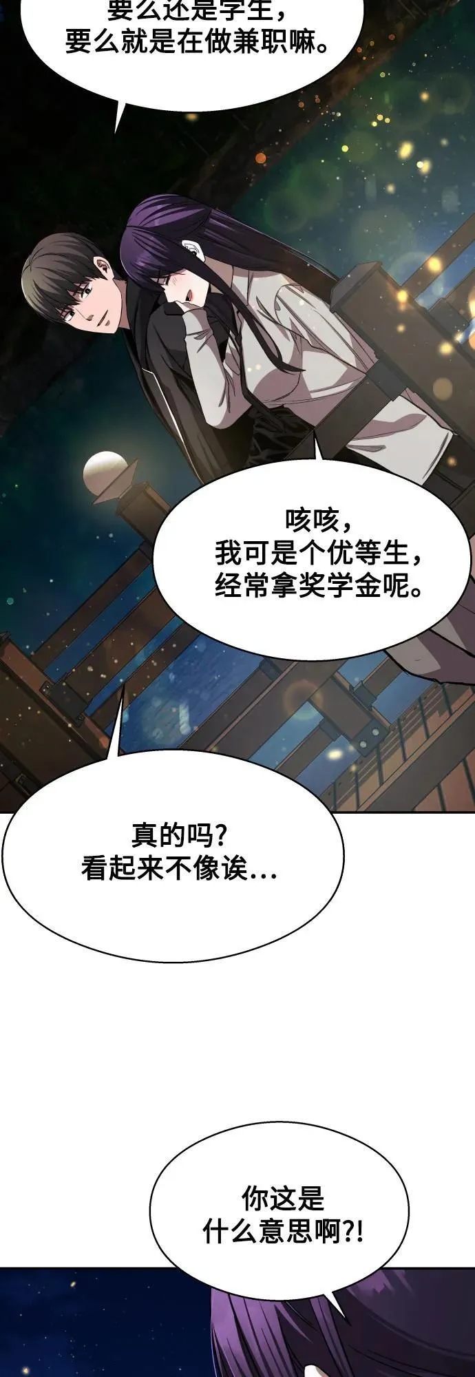 第9话 第48页