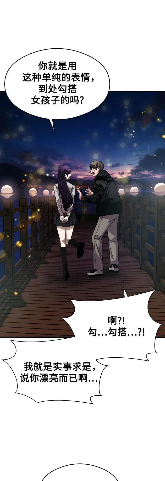 第9话 第51页