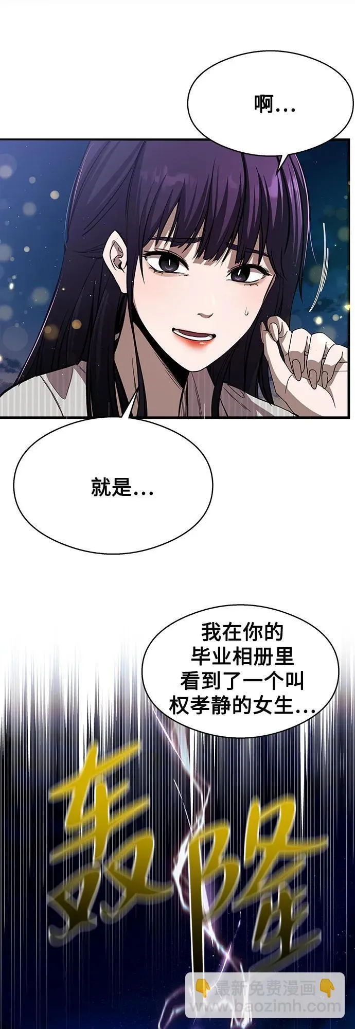 第9话 第60页