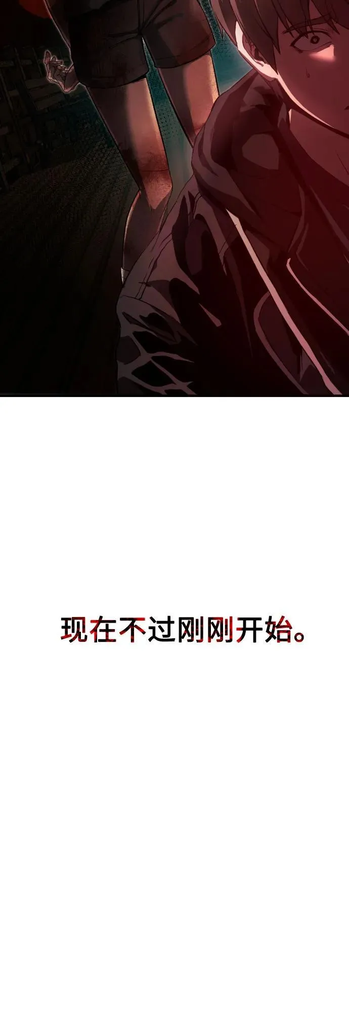 第9话 第70页