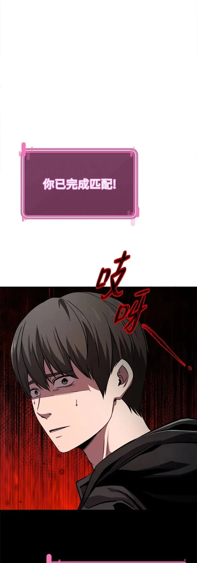 第10话 第2页