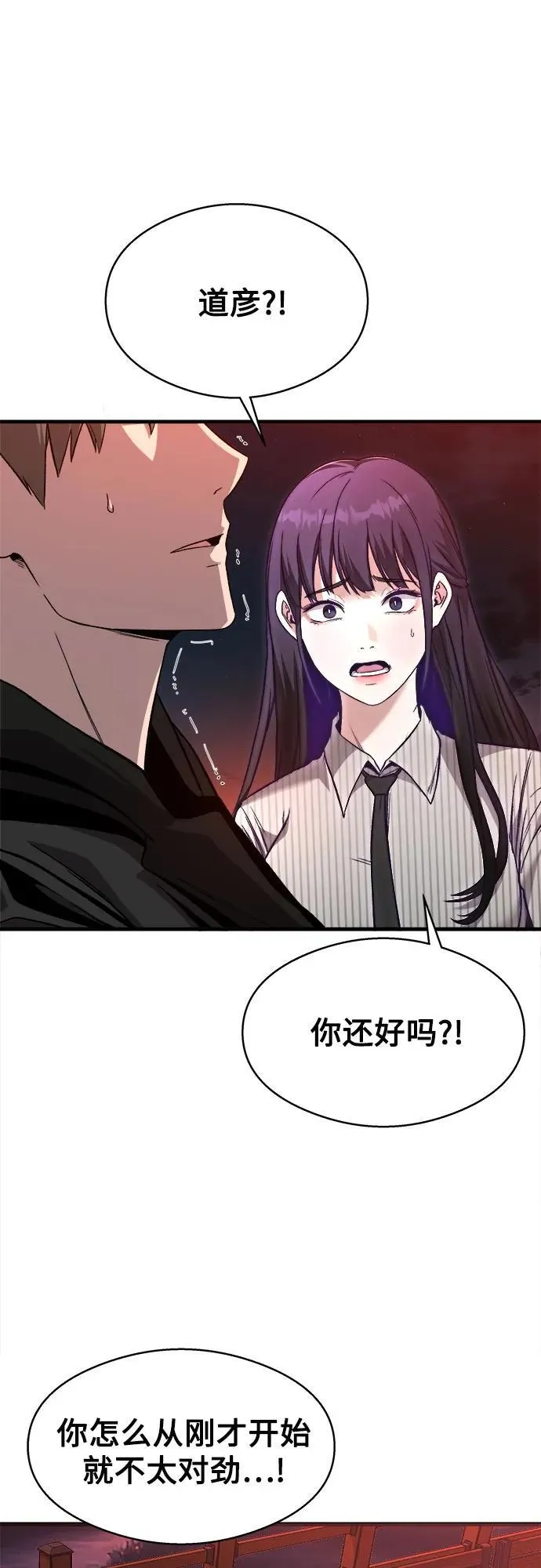 第10话 第10页