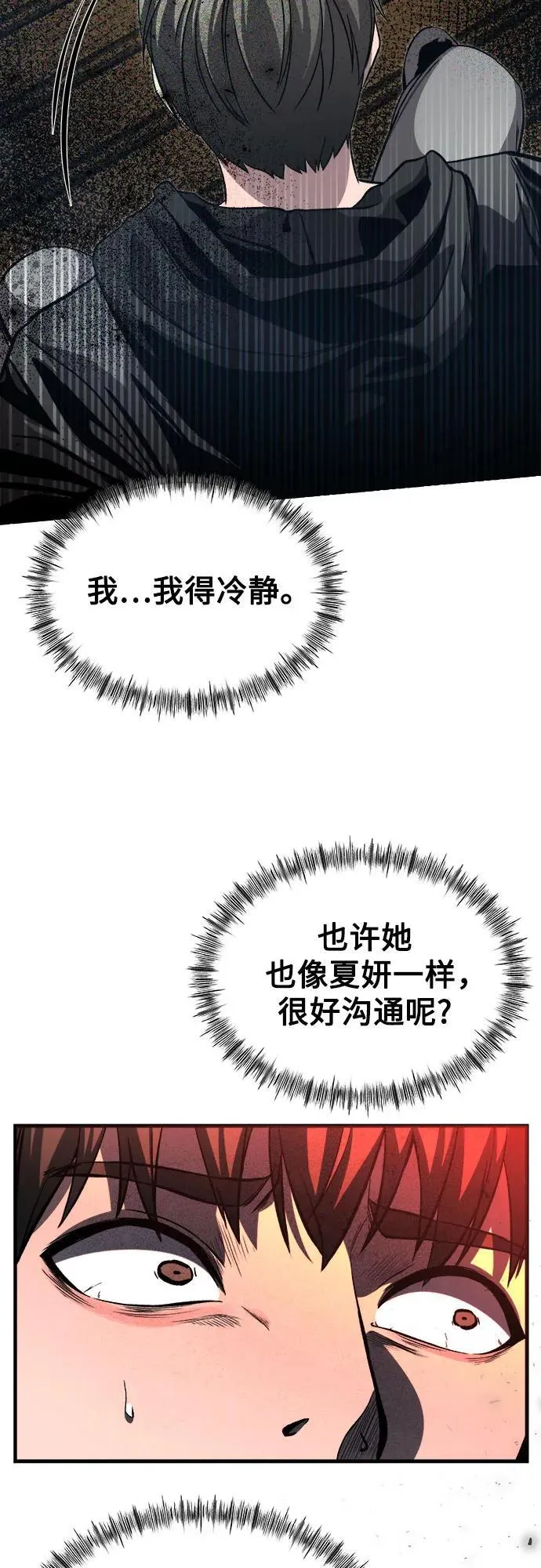 第10话 第16页