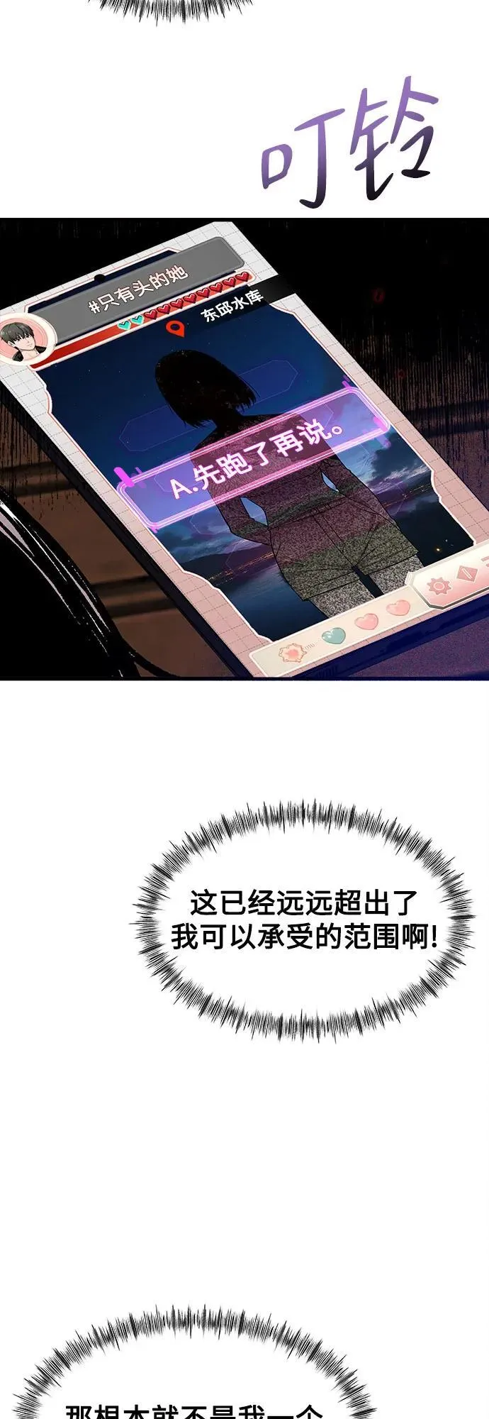 第10话 第24页