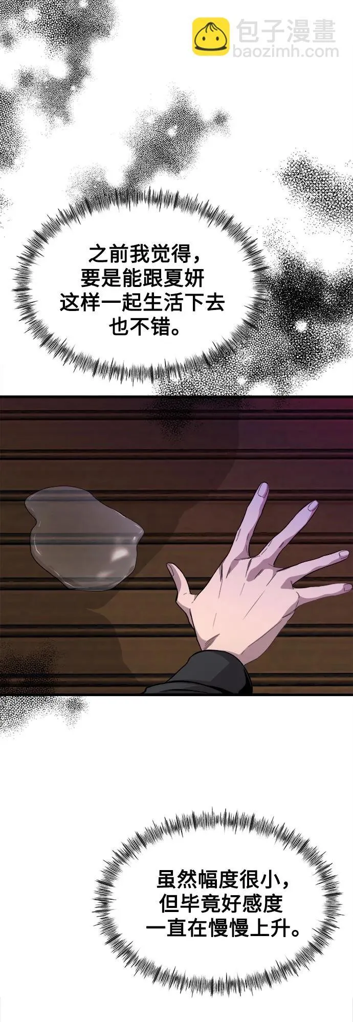 第10话 第50页