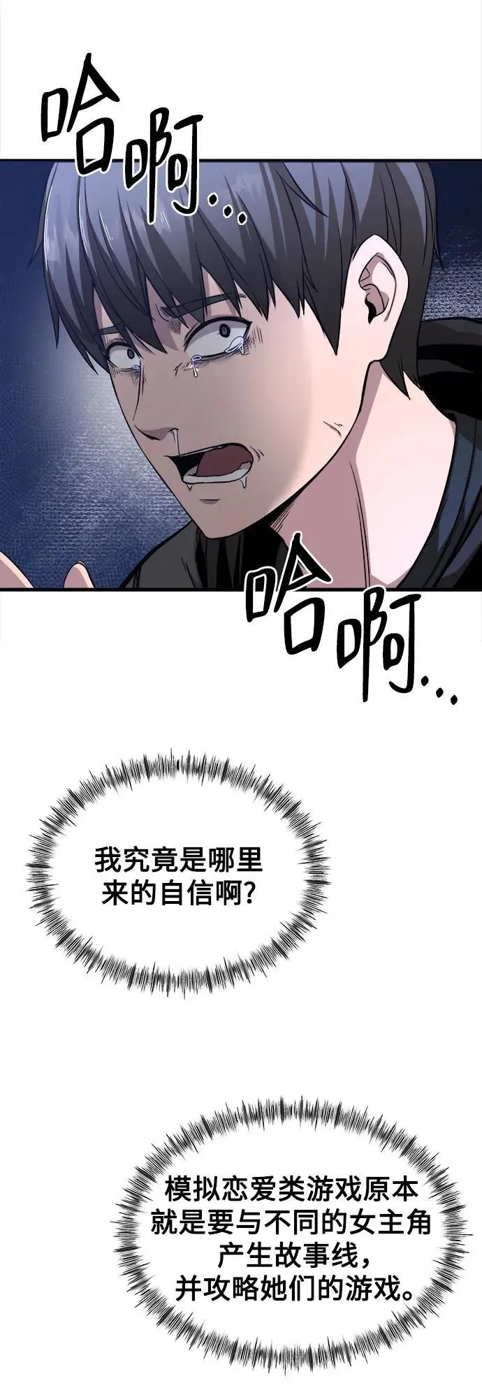 第10话 第51页