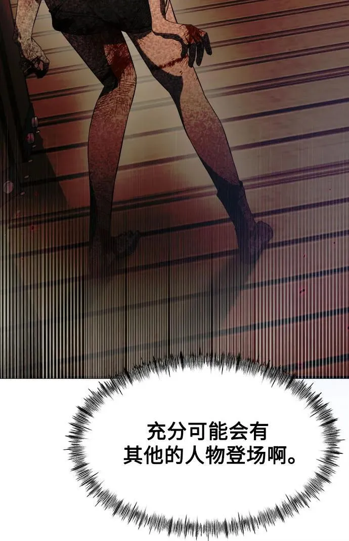 第10话 第54页
