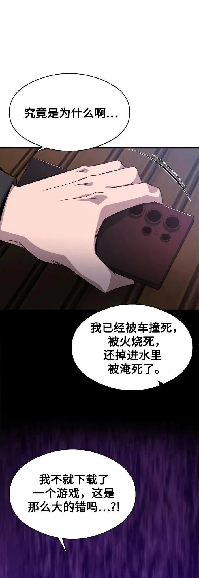 第10话 第55页