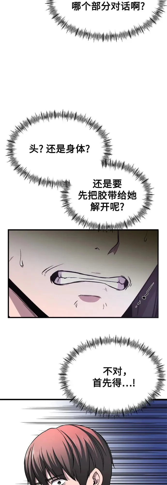 第10话 第59页